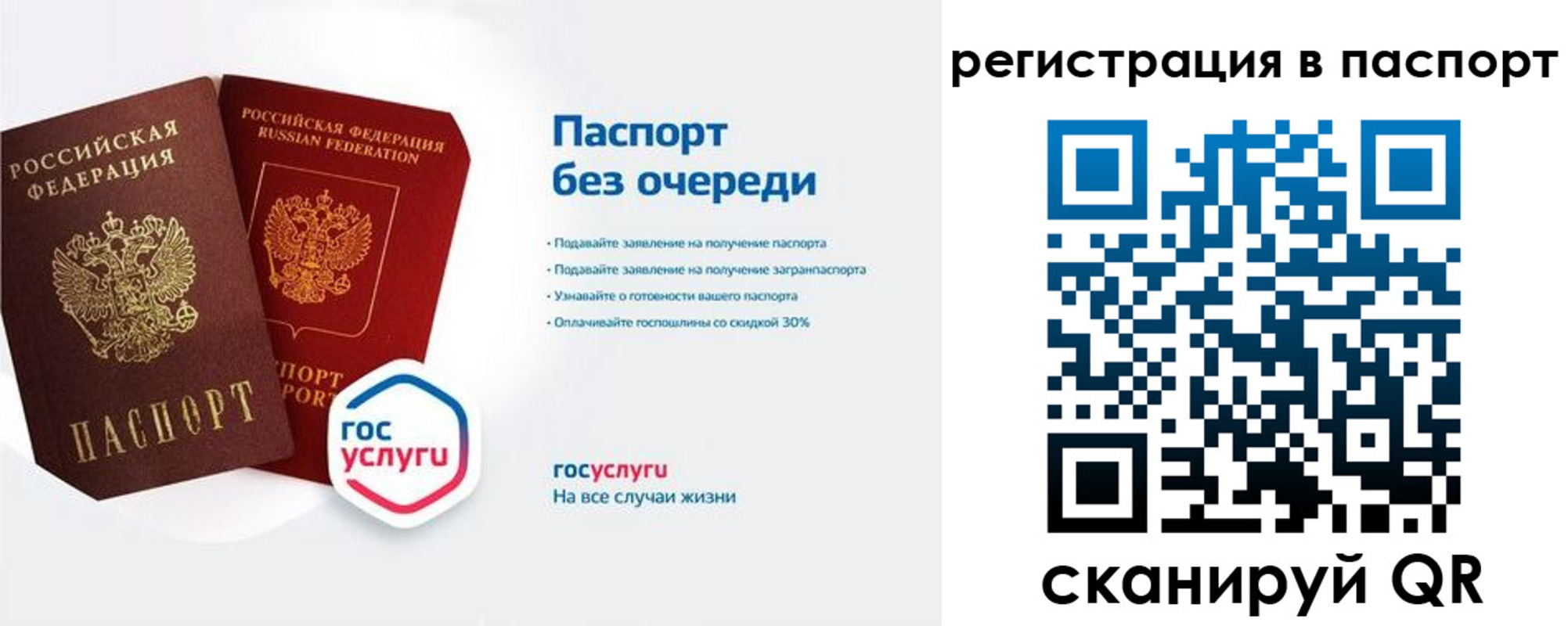 временная регистрация гарантия в Артёме