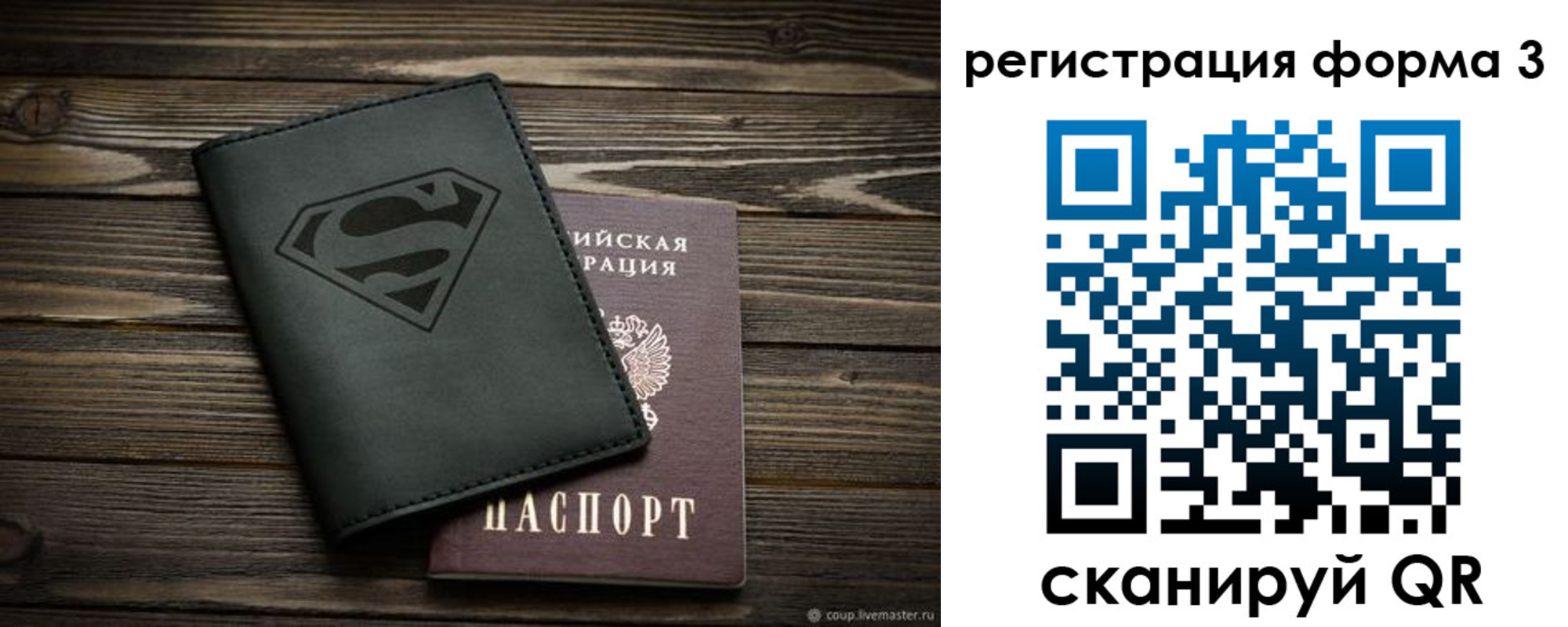 прописка в Артёме