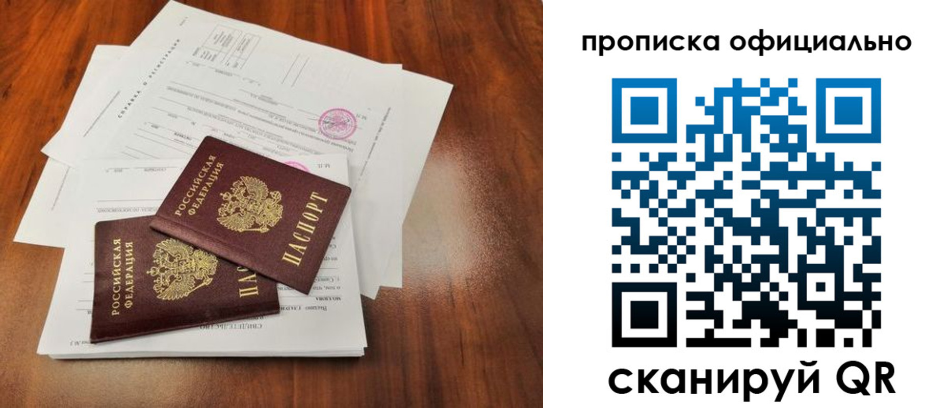 пропишу в квартире в Артёме
