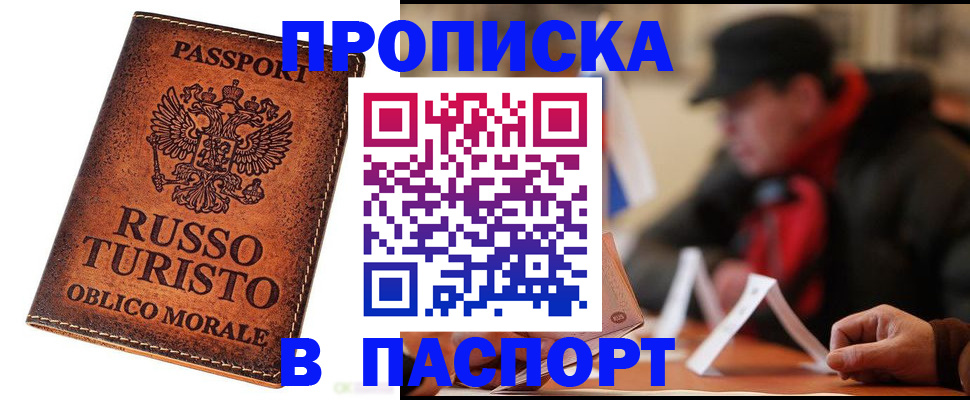 миграционный учет в Артёме