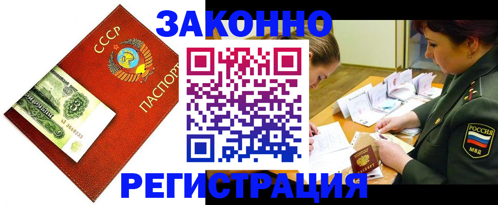 временная регистрация адрес в Артёме