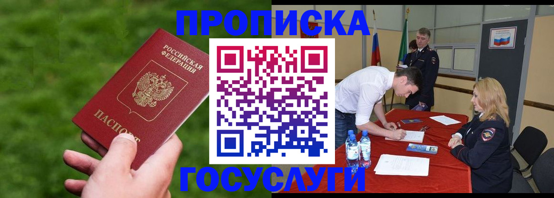 где прописаться в Артёме