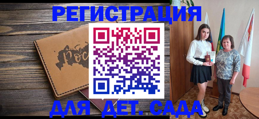 временная регистрация надежно в Артёме