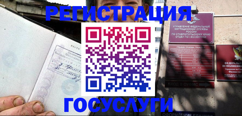 прописка поиск в Артёме