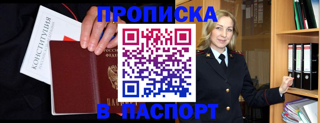 регистрация для школы в Артёме