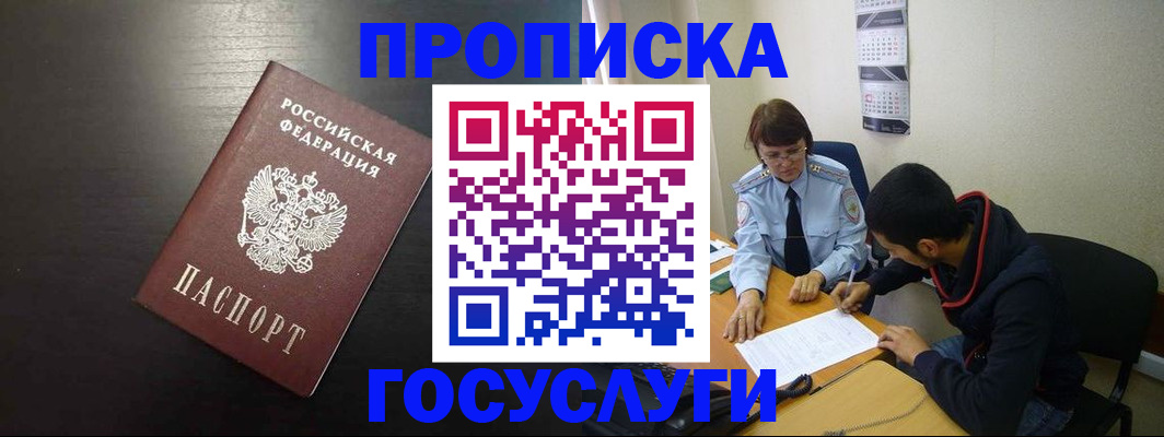 пропишу в квартире в Артёме