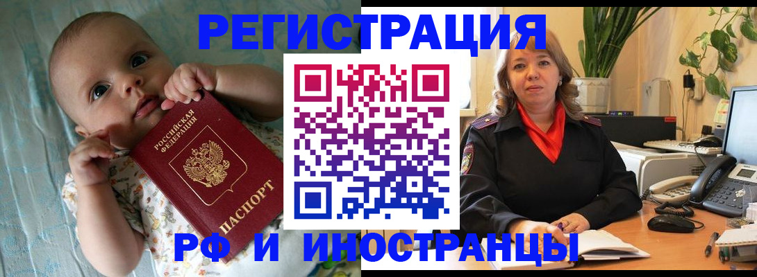 прописка для школы в Артёме