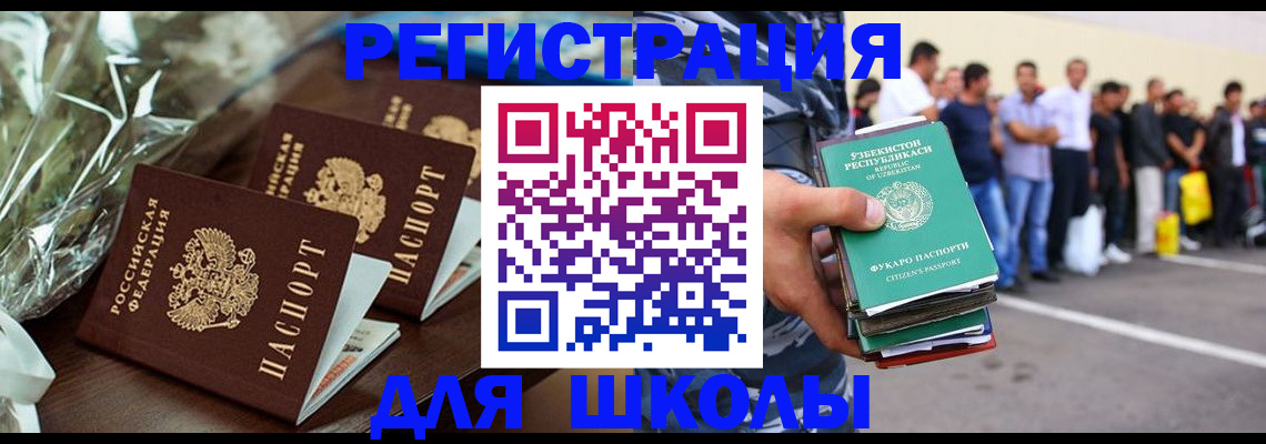 прописка от собственника в Артёме